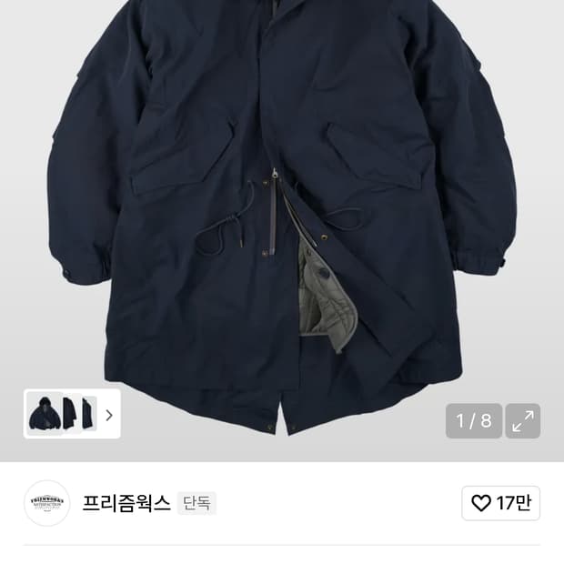 프리즘웍스 M1965 피쉬테일 파카 네이비 M