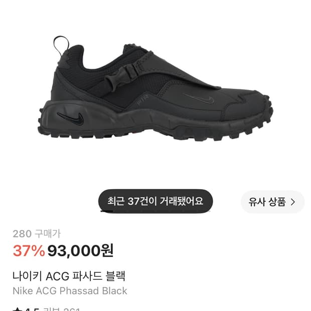 나이키 파사드