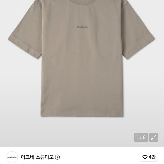 아크네스튜디오 반팔 티셔츠 티타늄그레이 M 정가 35만원 드라이완료