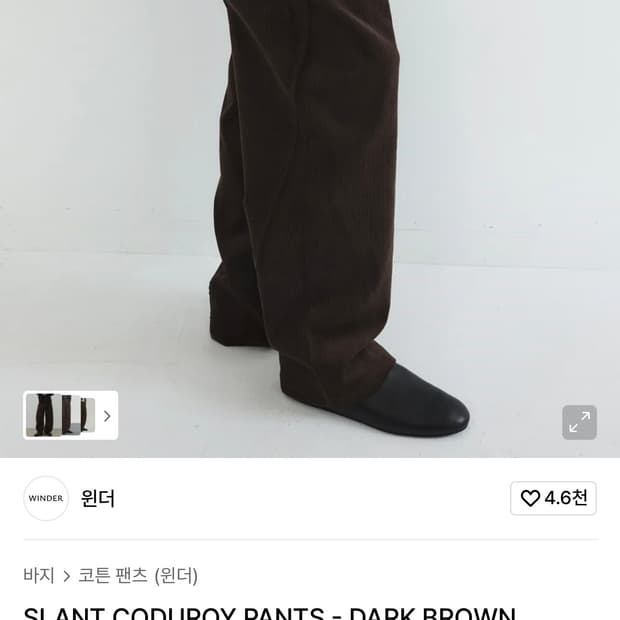 윈더 코듀로이 다크 브라운 팬츠(m)