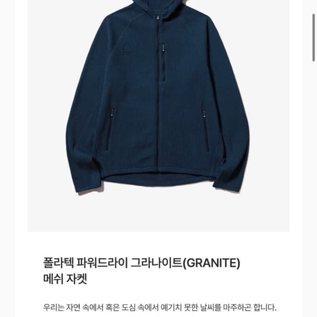 시에라디자인 폴라텍 메쉬 자켓 m 새상품