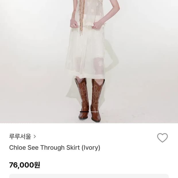 새상품) 루루서울 클로이 시스루 레이어드 스커트