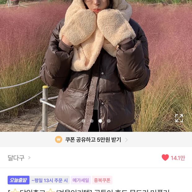 곰돌이 후드 목도리 머플러 브라운