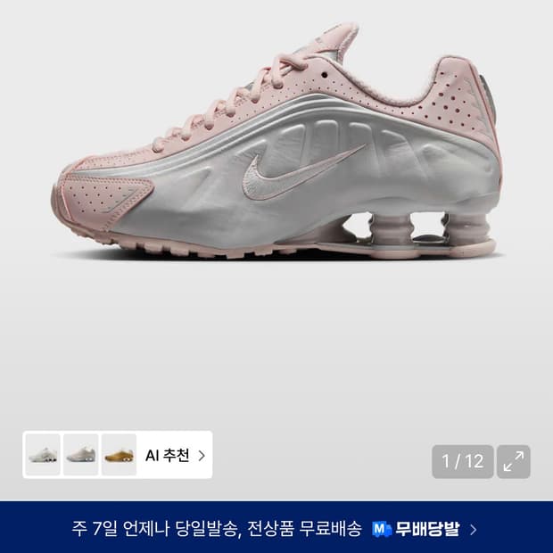 나이키 샥스 R4 W - 베얼리 로즈:메탈릭 플래티넘 / AR3565-6