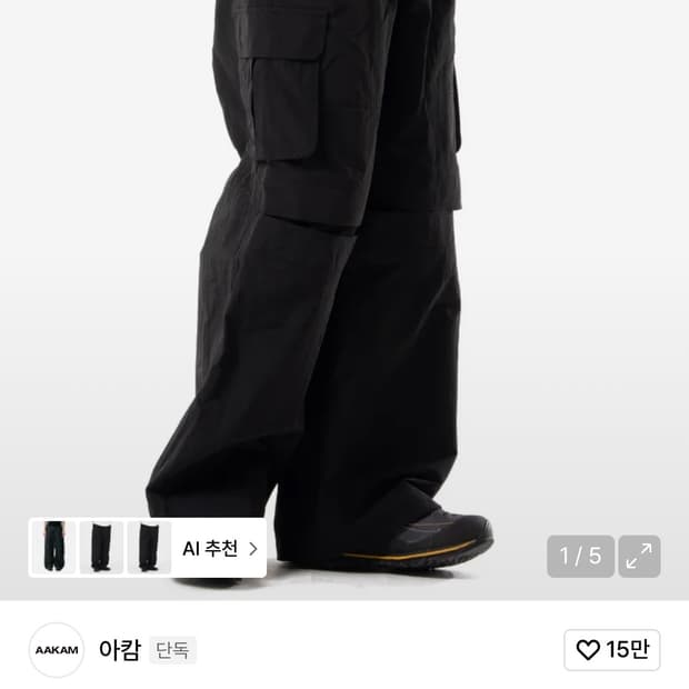 [2] 아캄 aakam 스트레치드 니 카고 팬츠