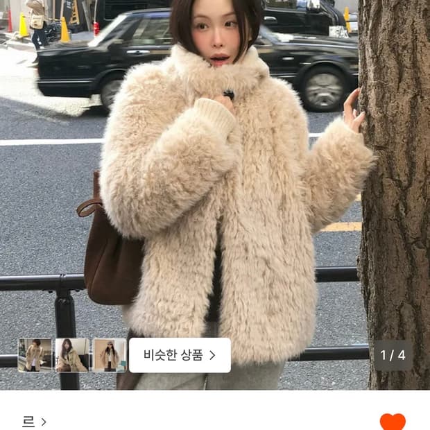 르 빈티지 퍼 코트