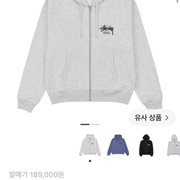 스투시 스탁 서울 후드집업(XL)