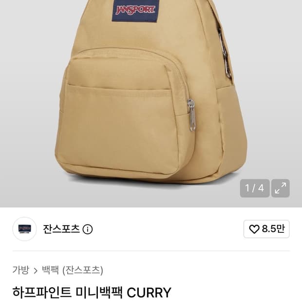 잔스포츠 미니백팩