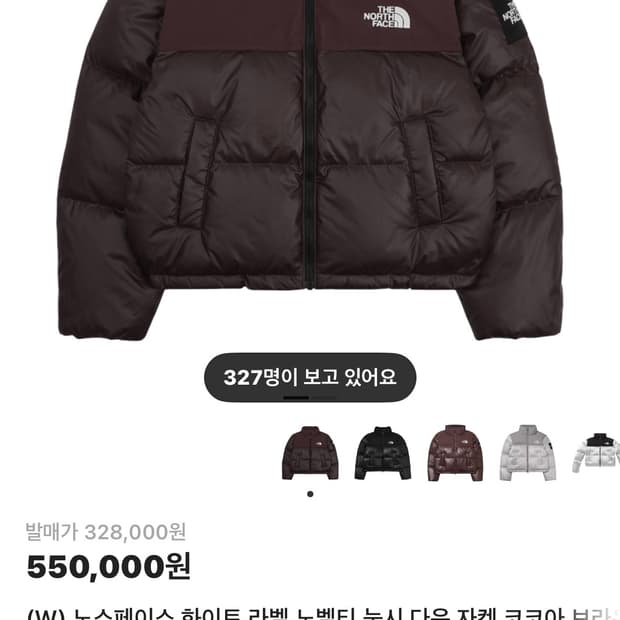 (W) 노스페이스 화이트라벨 노벨티 눕시 다운 자켓 코코아 브라운