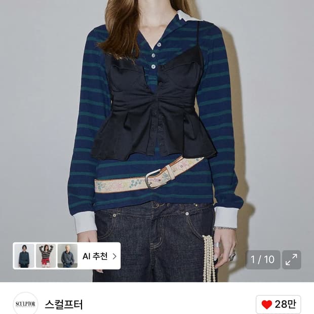 스컬프터 Shirring Tennis Shirt Navy/Green S