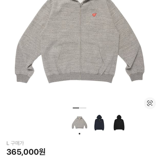 휴먼메이드 클래식 집업 스웨트 후드 그레이 L사이즈