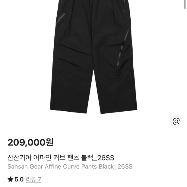 (교환) 어파인 커브 팬츠 3사이즈 -> 4사이즈 로 교환 원합니다