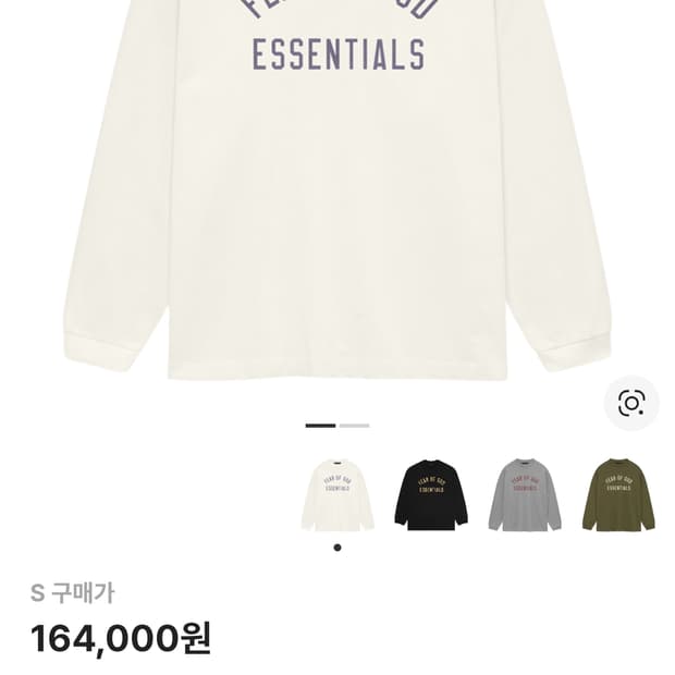 에센셜 저지 롱 슬리브 티셔츠 s사이즈 팝니다 쉘 블랙 올리브