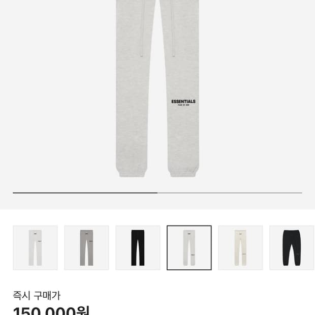 에센셜 조거 팬츠