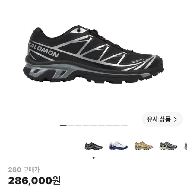 살로몬 xt-6 고어텍스 블랙