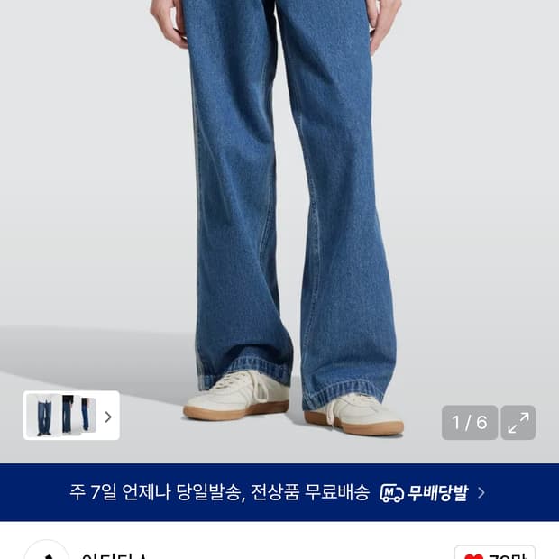 아디다스 삼선 파이어버드 데님 팬츠 34