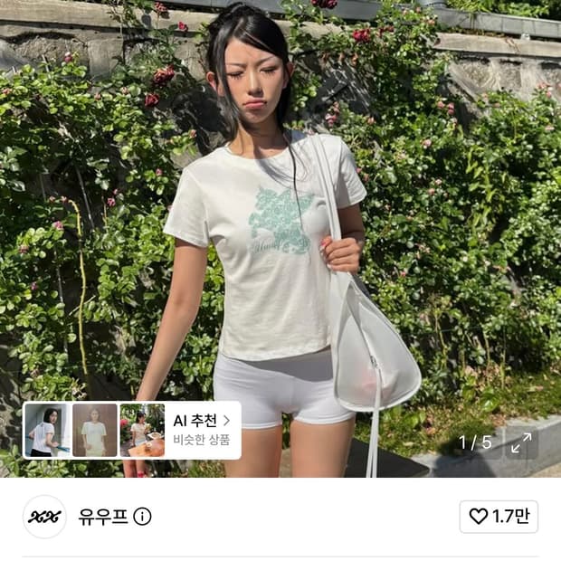 유우프 포니 프린팅 티 아이보리