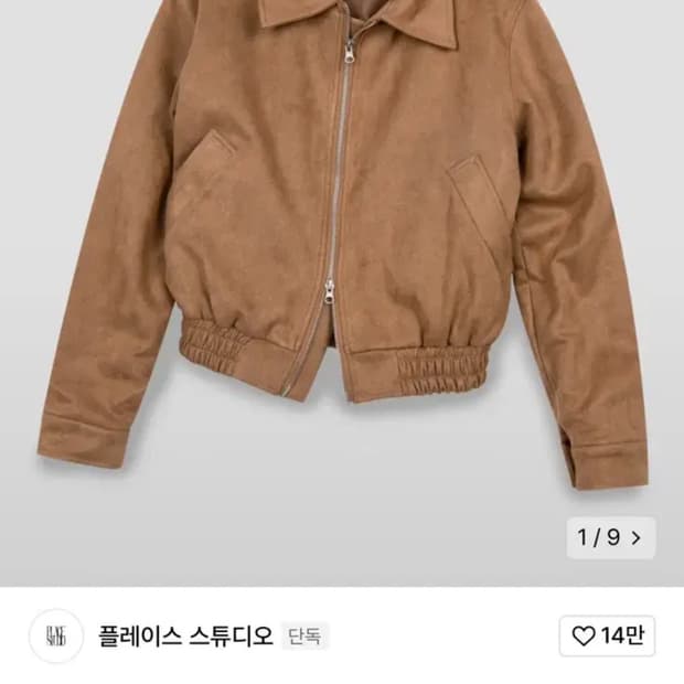 플레이스 스튜디오 블루종 스웨이드