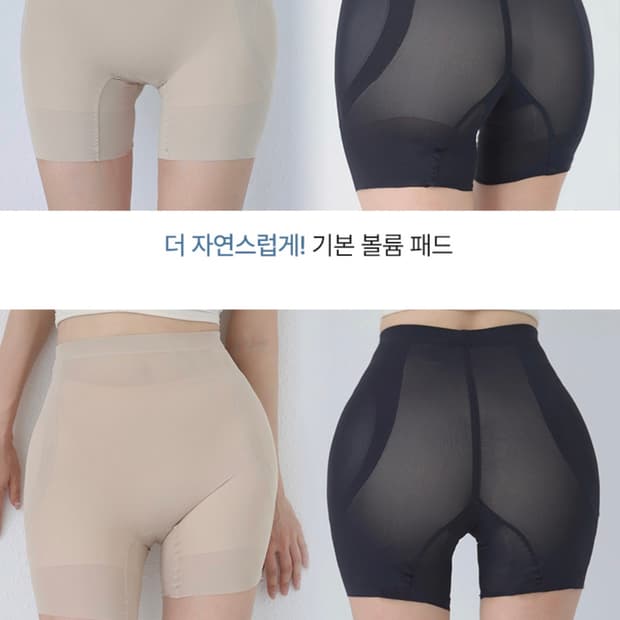 새상품) 카인다미 심리스 이너프리 슬림메쉬 골반뽕 4부 속바지_2type