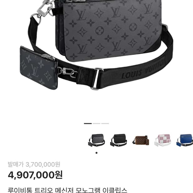 루이비통 모노그램 가방