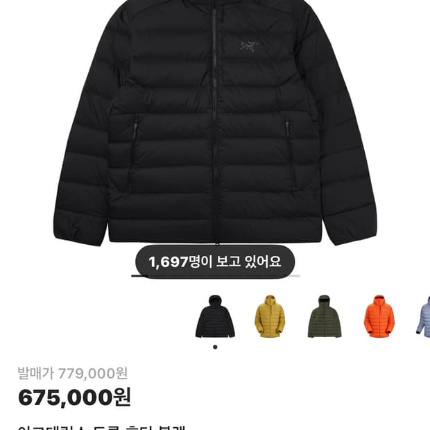 아크테릭스 토륨 후디 S사이즈