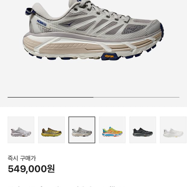 호카오네오네 마파테2 오트밀크 270