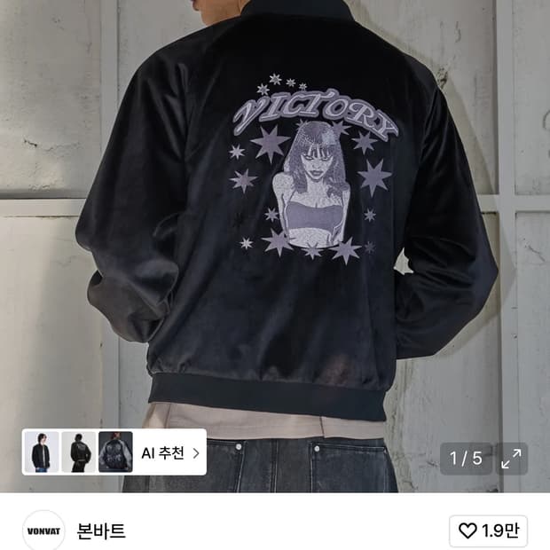 Vonvat 벨벳 자켓