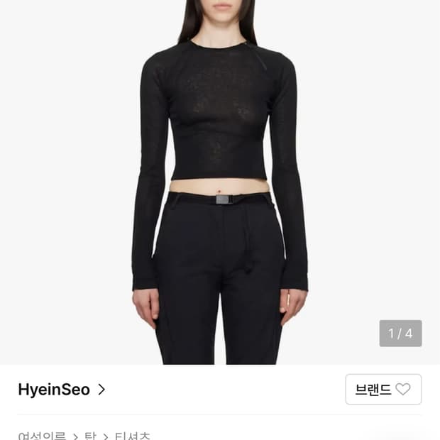 혜인서 Helix Long Sleeve 헬릭스 롱슬리브 블랙 