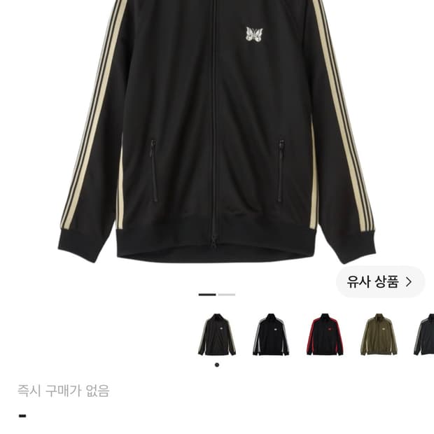 니들스 LHP 네펜데스 트랙자켓 블랙 L
