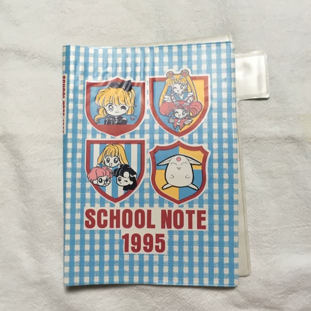 1995년도 고전 헤이세이레트로 나카요시 네티 스케줄 노트 바인더