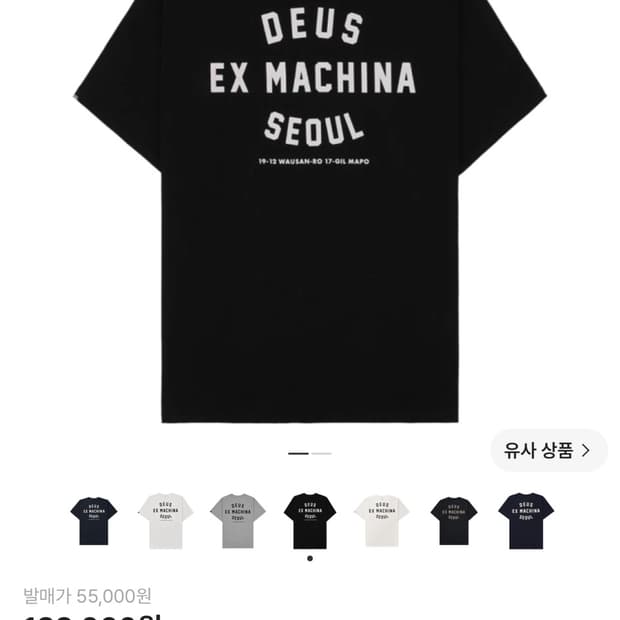 데우스 서울 컬리지 반팔 티셔츠 블랙 L
