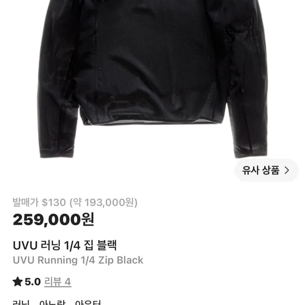 Uvu 4/1집업 s사이즈