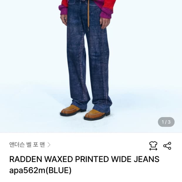 anderson bell 바지