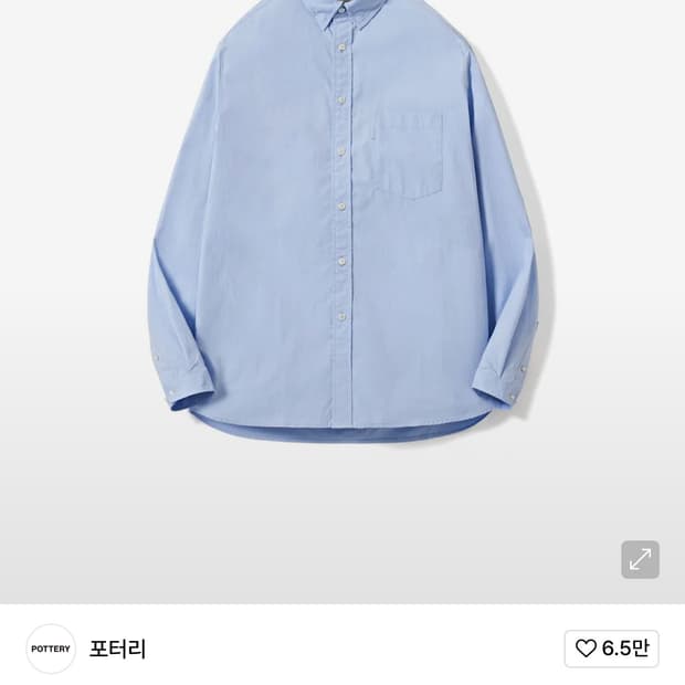[3]포터리 button down shirts sax