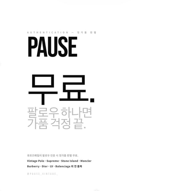 무료정가품?