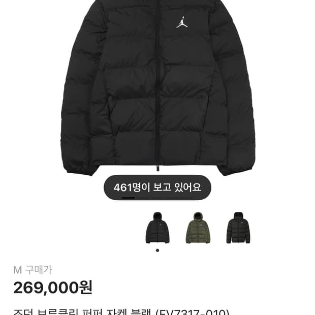 나이키 조던 브루클린 패딩 M