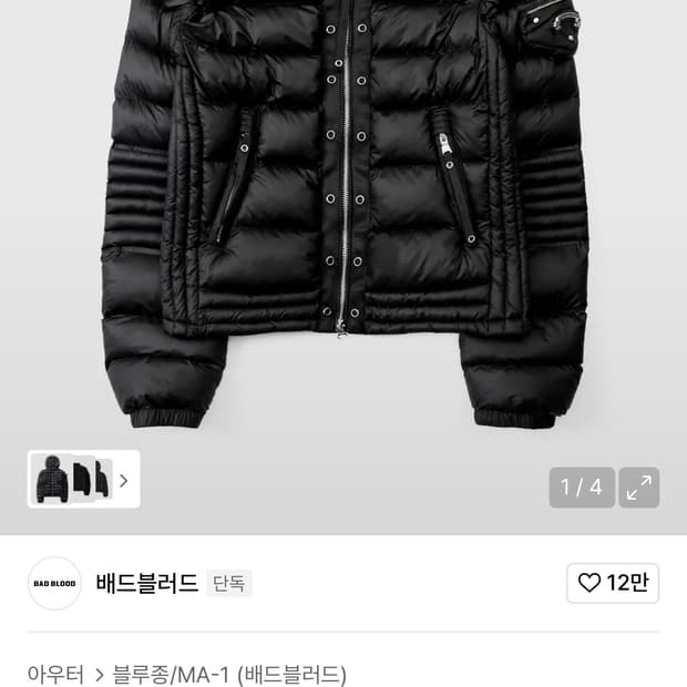 배드블러드 바이퍼31-2 미드웨이트 바이커 푸퍼 패딩 블랙 M