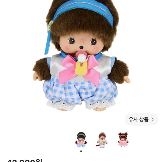 몬치치 아이돌 S 베베치치 보이
