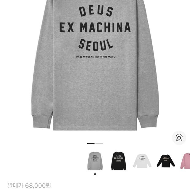 데우스 롱슬리브 “새상품”