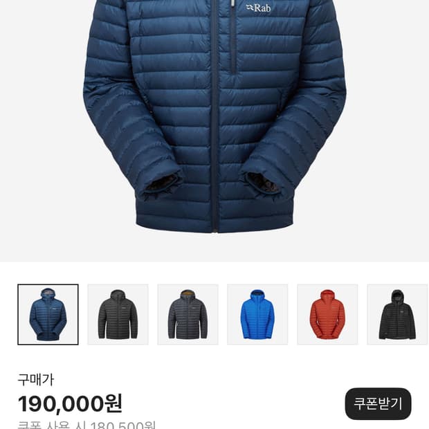 Rab 랩 마이크로라이트 알파인 경량패딩 / S size