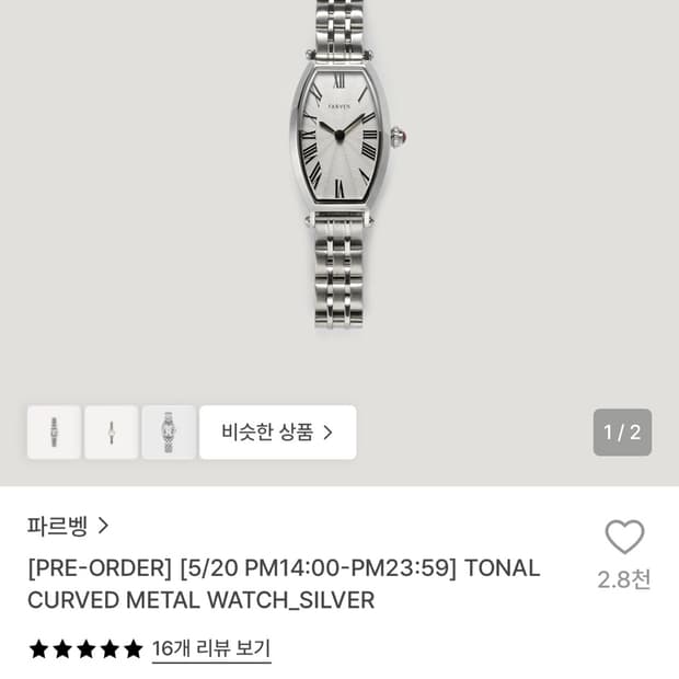 새상품 파르벵 tonal metal watch 시계