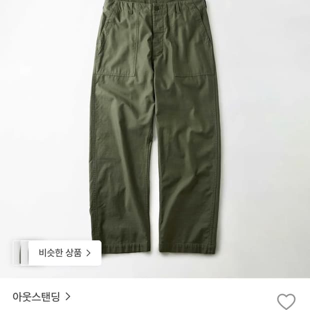 아웃스탠딩 퍼티그팬츠