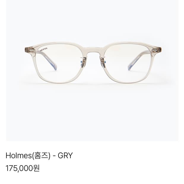 Heister holmes 안경