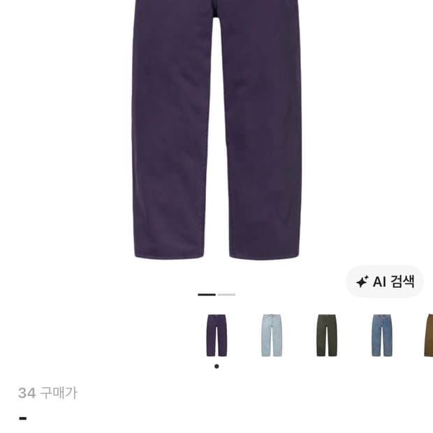 슈프림 24fw 배기진 퍼플 34사이즈 구합니다