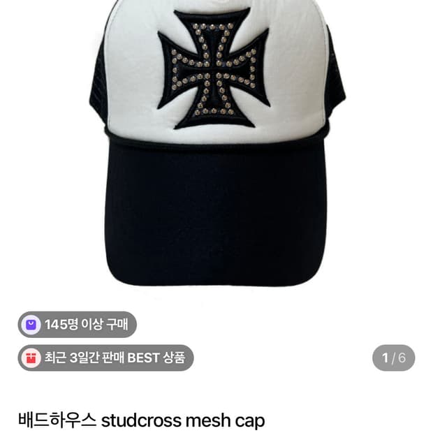 배드하우스 studcross mesh cap 모자