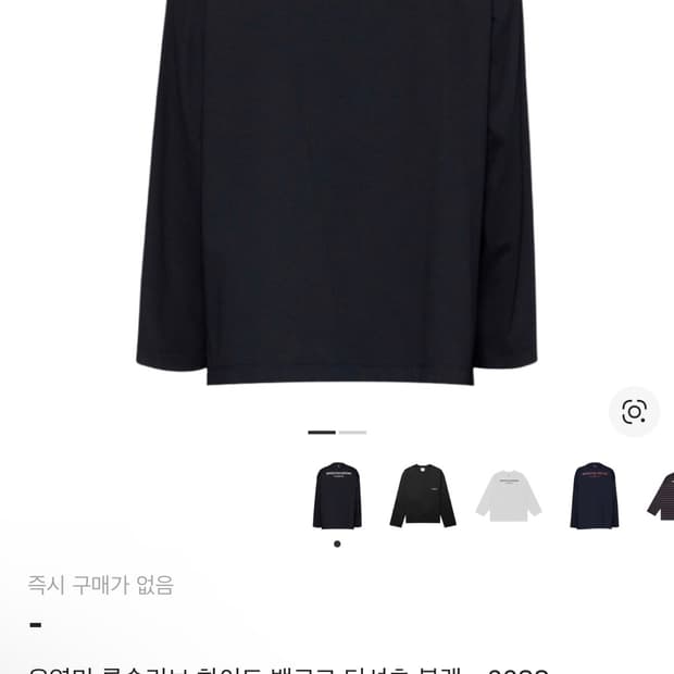 우영미 22SS 화이트 백로고 롱슬리브 블랙 46사이즈