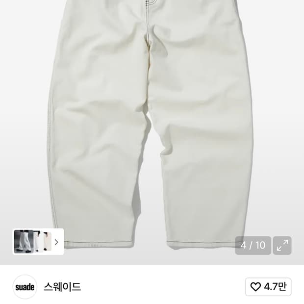 스웨이드 화이트 데님