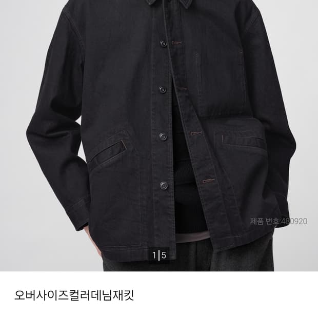 유니클로U 오버사이즈 데님자켓 블랙 L 르메르