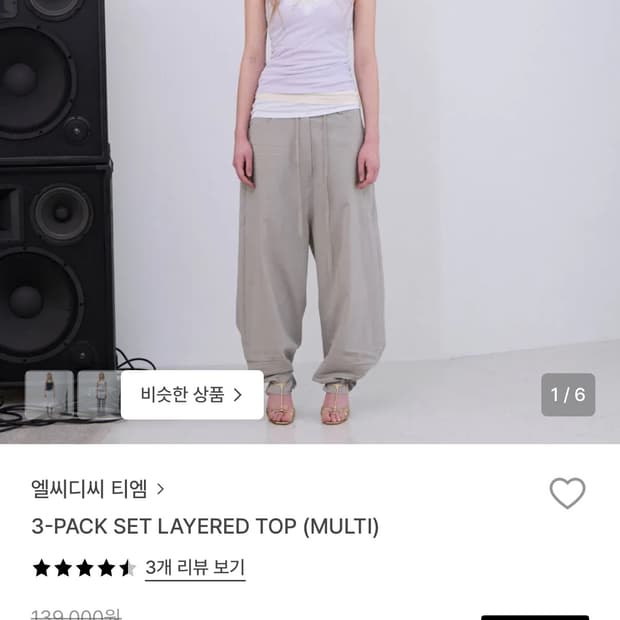 Lcdc 레이어드 슬리브리스