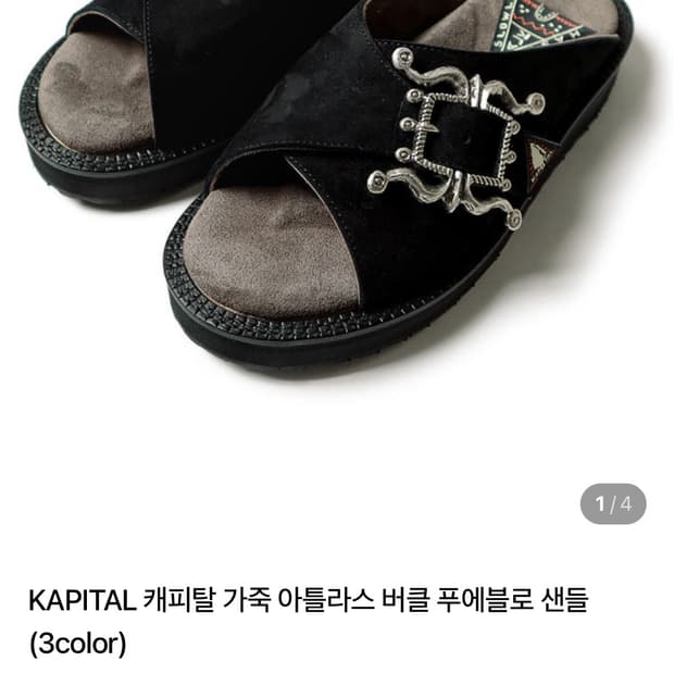 캐피탈 샌들 